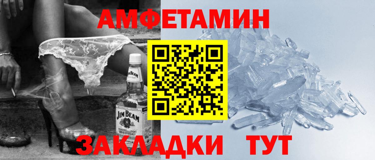 сайты даркнета формула  Вход с VPN  Amphetamine  Северск  Amphetamine Розовый 