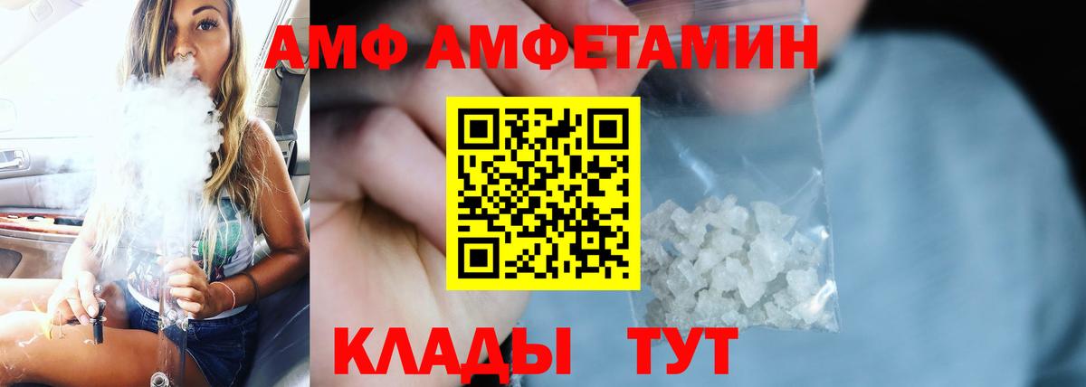 Amphetamine 98% Северск