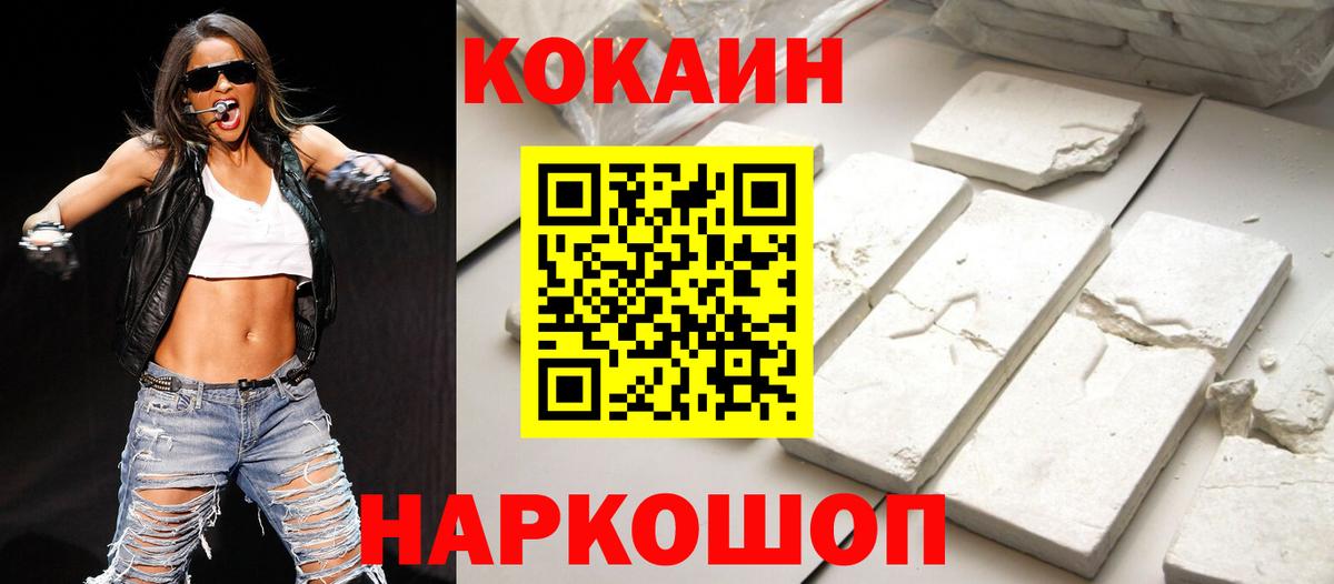 КОКАИН FishScale  Кокаин VHQ  Северск  Вход с VPN 