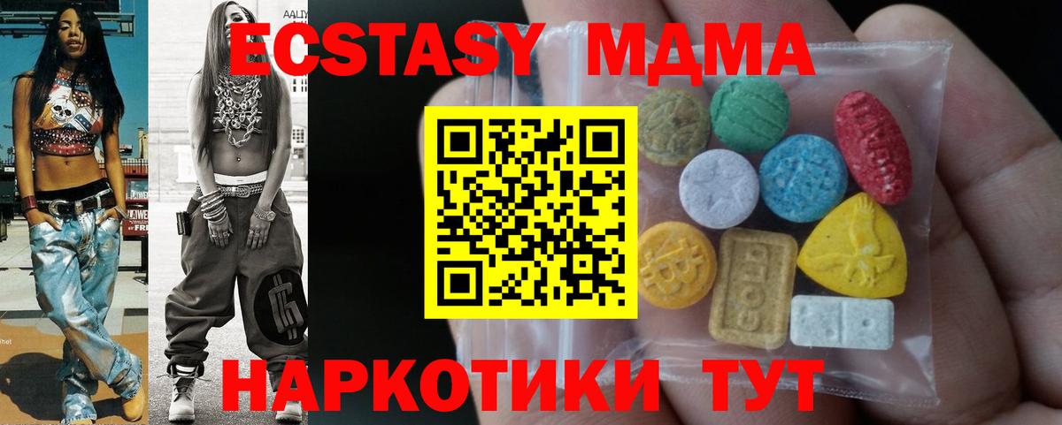 ЭКСТАЗИ 250 мг  Ecstasy  где продают   Северск  Ecstasy бентли  Вход с VPN 