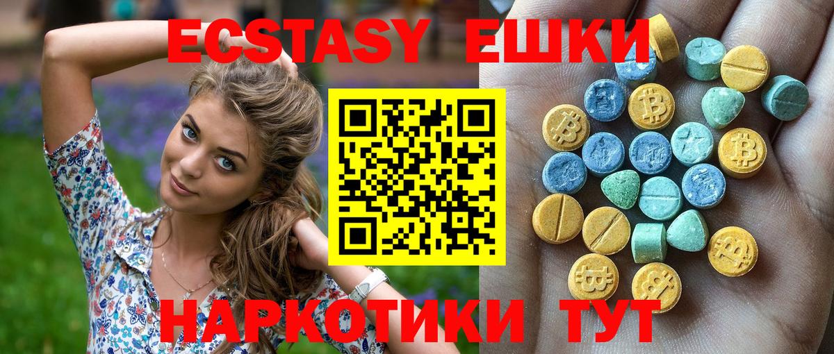 ЭКСТАЗИ диски Северск