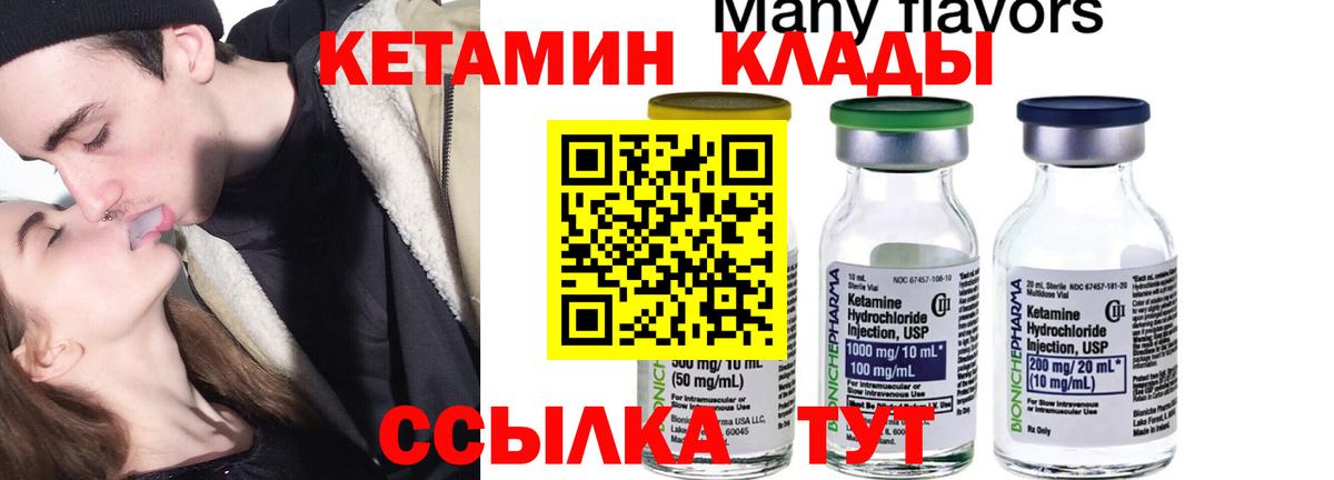 Северск  Кетамин ketamine  КЕТАМИН VHQ  Вход с VPN 