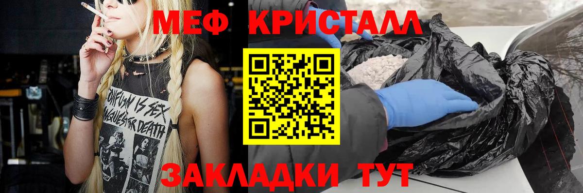 Меф Северск