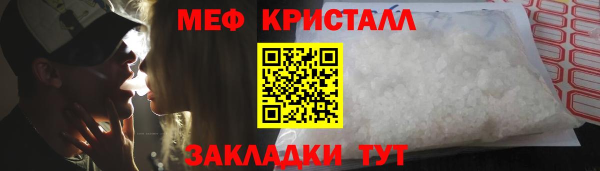 Северск  Мефедрон мука  Меф  Вход с VPN 